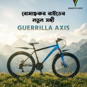 GUERRILLA AXIS - 27.5"